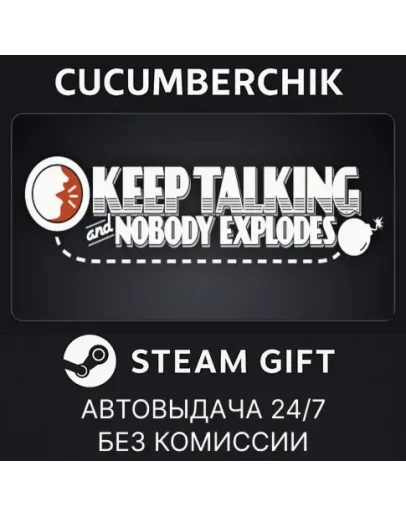 Keep Talking and Nobody ExplodesSTEAM GIFT AUTORU+МИР