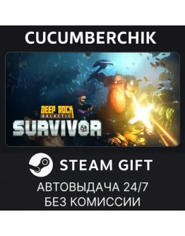 Deep Rock Galactic: SurvivorSTEAM GIFT AUTORU+МИР