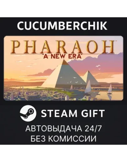 Pharaoh: A New EraSTEAM GIFT AUTORU+МИР