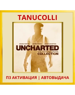 Uncharted Nathan Drake Coll (PS4/RU) П3 Активация