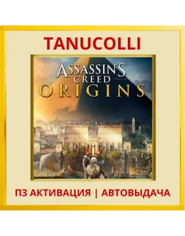 Assassins Creed Истоки (PS5/RU) П3 Активация