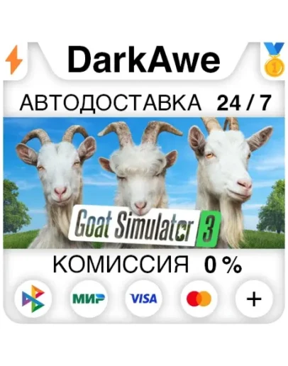 Goat Simulator 3 +ВЫБОР STEAMRU АВТОДОСТАВКА 0