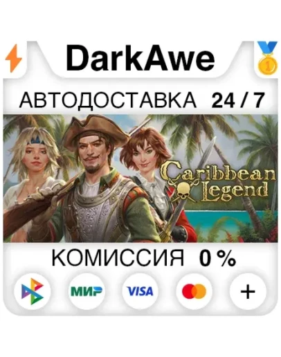 Caribbean Legend STEAMRU АВТОДОСТАВКА 0