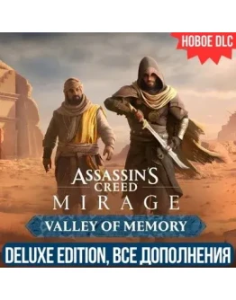 ASSASSIN'S CREED MIRAGE DELUXE EDITIONВСЕ DLC ASSASSIN'S CREED MIRAGE DELUXE EDITIONВСЕ DLC