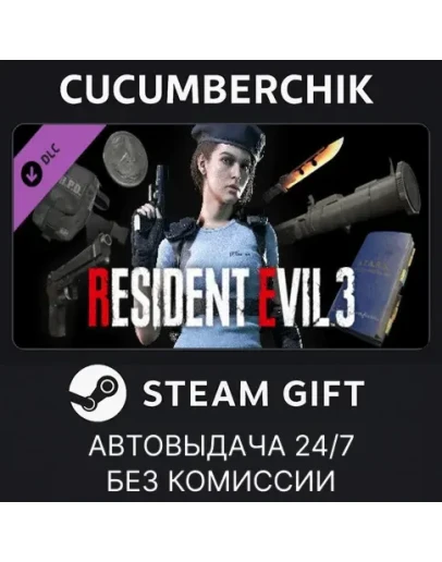 Resident Evil 3: All In-game Rewards UnlockSTEAMМИР