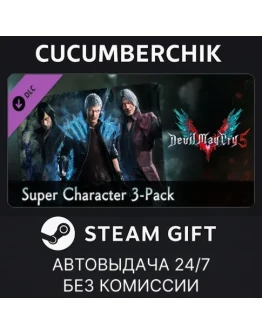 Devil May Cry 5 - Super Character 3-PackSTEAMRU+МИР
