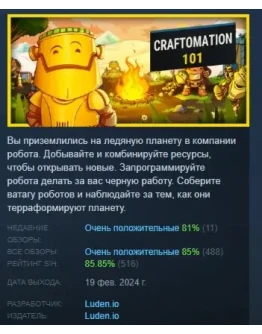 Craftomation 101: Programming & Craft STEAM РОССИЯ Craftomation 101: Programming & Craft STEAM РОССИЯ