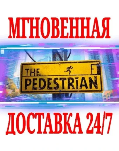 The Pedestrian SteamРФ+Весь МирKey + Бонус