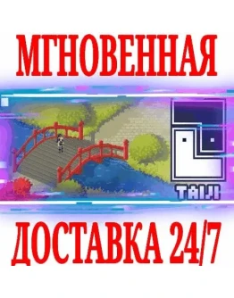 Taiji SteamРФ+Весь МирKey + Бонус