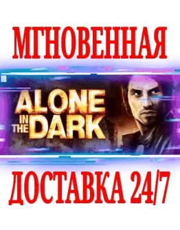 Alone in the Dark (2008) SteamРФ+Весь МирKey +