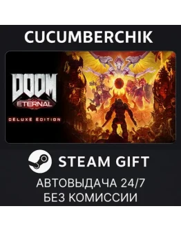 DOOM Eternal Deluxe EditionSTEAM GIFT AUTORU+МИР