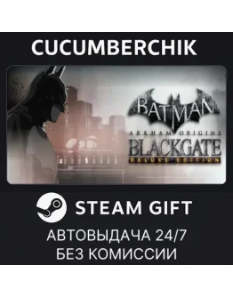 Batman: Arkham Origins Blackgate - DeluxeSTEAMRU+МИР