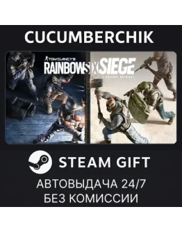 Tom Clancy's Rainbow Six Siege X Elite EditionSTEAM Tom Clancy's Rainbow Six Siege X Elite EditionSTEAM