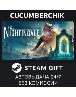 NightingaleSTEAM GIFT AUTORU+МИР