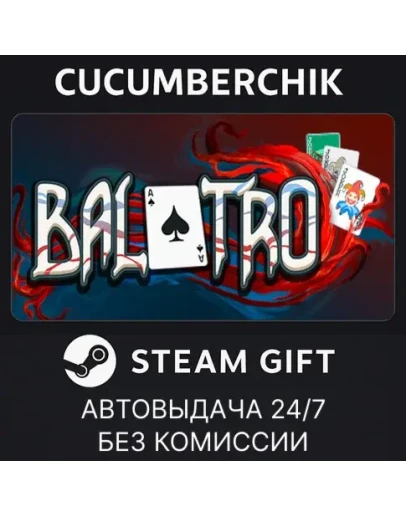 BalatroSTEAM GIFT AUTORU+МИР