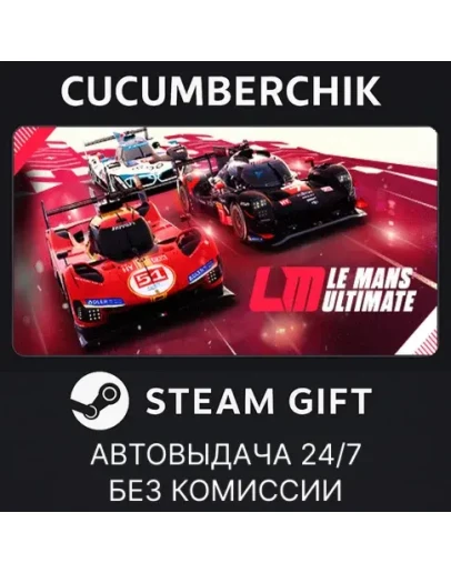 Le Mans UltimateSTEAM GIFT AUTORU+МИР