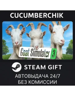 Goat Simulator 3STEAM GIFT AUTORU+МИР