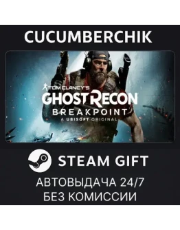 Ghost Recon Breakpoint - Deluxe EditionSTEAMRU+МИР Ghost Recon Breakpoint - Deluxe EditionSTEAMRU+МИР