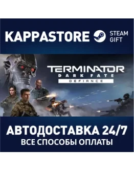 Terminator: Dark Fate - DefianceSteam RU/BY/KZ/UA