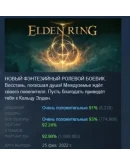 ELDEN RING Shadow of the Erdtree Edition STEAM РОССИЯ