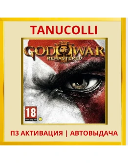 God of War 3 Remastered (PS5/RU) П3 Активация