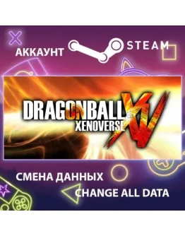 DRAGON BALL XENOVERSE Смена данных Полный доступ
