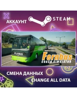 Fernbus Simulator Смена данных Полный доступ Fernbus Simulator Смена данных Полный доступ