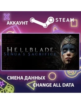Hellblade: Senua's Sacrifice Смена данных Онлайн