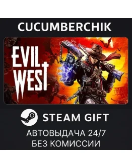 Evil WestSTEAM GIFT AUTORU+МИР