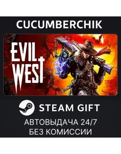 Evil WestSTEAM GIFT AUTORU+МИР