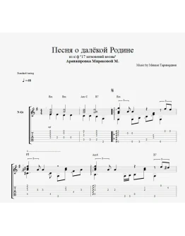 Где-то далеко (Песня о далёкой Родине) Где-то далеко (Песня о далёкой Родине)