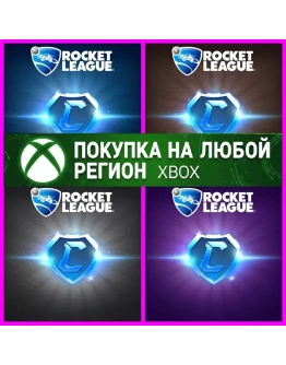 Rocket League Кредиты XBOX На Любой Регион