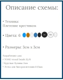Схема для бисера: Сердце с глазом RUEN