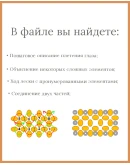 Схема для бисера: Сердце с глазом RUEN