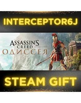 Assassin's Creed Odyssey Все регионыSTEAM Assassin's Creed Odyssey Все регионыSTEAM