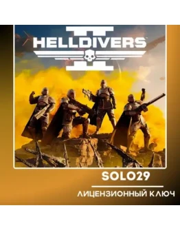 HELLDIVERS 2 + ВЫБОР ИЗДАНИЯ STEAM КЛЮЧ СНГ (КРОМЕ РФ)