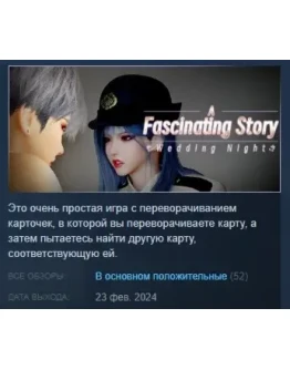 A fascinating story : Wedding Night STEAM GIFT РОССИЯ A fascinating story : Wedding Night STEAM GIFT РОССИЯ