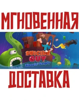 Suicide Guy: Sleepin' Deeply SteamРФ+МирKey +