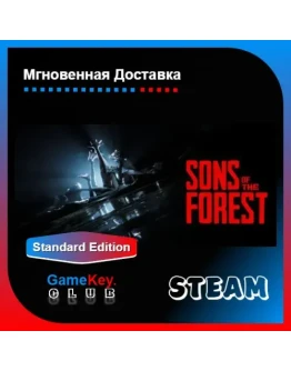 Sons of the Forest + Игры Steam Оффлайн