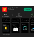 Дядя Ваня VPN 6 мес. Нигерия, Египет, Аргентина и др.