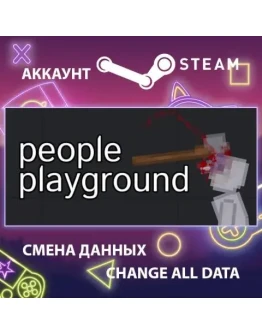 People Playground Смена данных Полный доступ People Playground Смена данных Полный доступ
