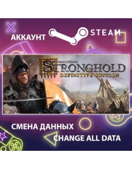 Stronghold: Definitive Edition Смена данныхОнлайн