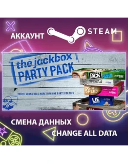 The Jackbox Party Pack Смена данных Полный доступ