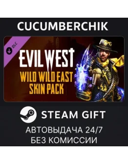 Evil West - Wild Wild East Skin PackSTEAM GIFTRU+МИР