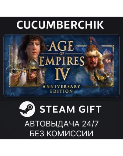 Age of Empires IV: Digital Deluxe EditionSTEAMRU+МИР