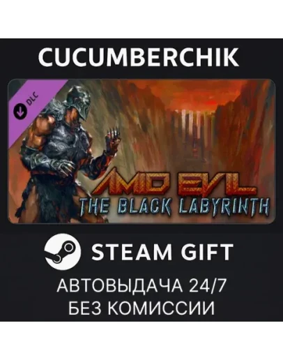 AMID EVIL - The Black LabyrinthSTEAM GIFT AUTORU+МИР