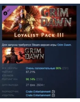Grim Dawn - Steam Loyalist Items Pack 3 STEAM РОССИЯ Grim Dawn - Steam Loyalist Items Pack 3 STEAM РОССИЯ