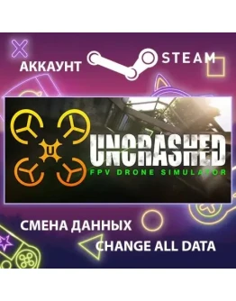 Uncrashed : FPV Drone Simulator Смена данныхОнлайн