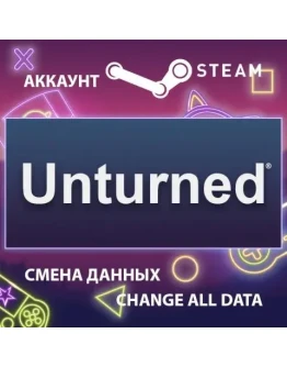 Unturned Смена данных Полный доступ