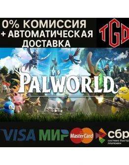 Palworld Steam РУ+UA+KZ+СНГ